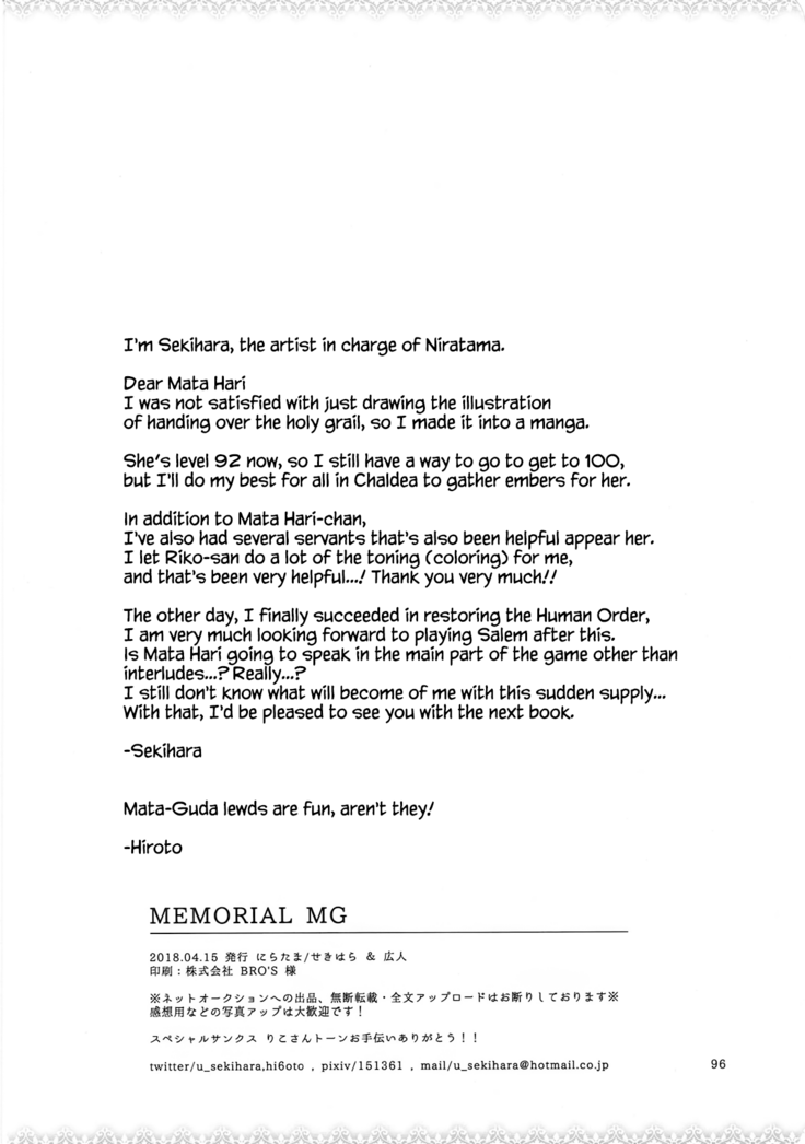 MEMORIAL MG