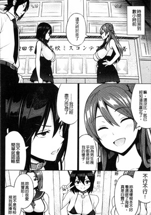 Netorare Kataomoi Page #69