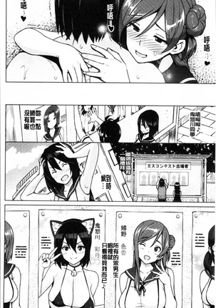 Netorare Kataomoi Page #35