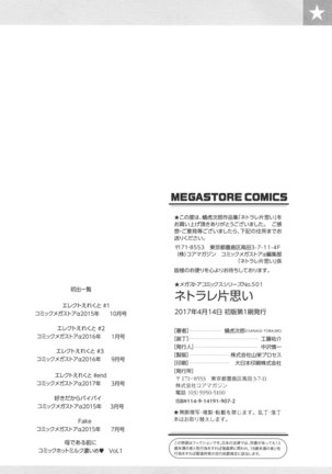 Netorare Kataomoi - Page 201