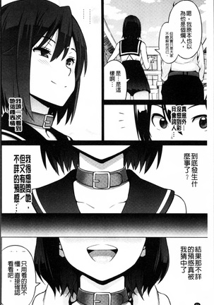 Netorare Kataomoi Page #71