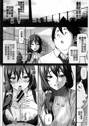 Netorare Kataomoi Page #181