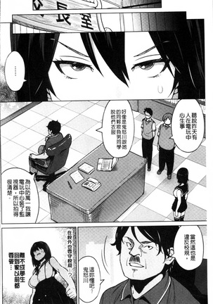 Netorare Kataomoi Page #41