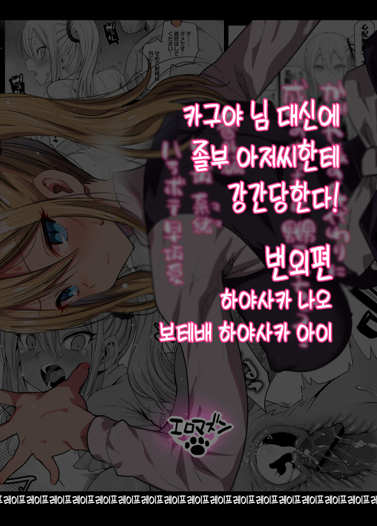 Hayasaka Ai wa H na Maid | 하야사카 아이는 H한 메이드