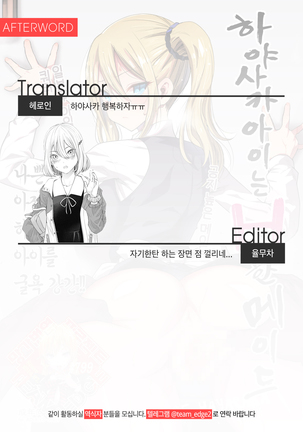 Hayasaka Ai wa H na Maid | 하야사카 아이는 H한 메이드 Page #51