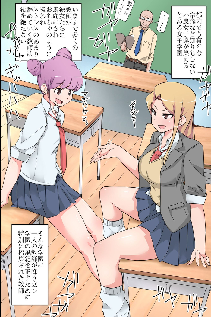 Saimin Kyoushitsu Juujun na Joshi Seito no Tsukurikata
