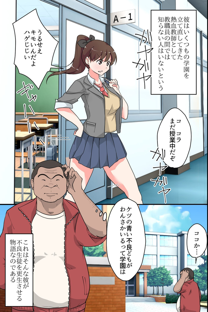 Saimin Kyoushitsu Juujun na Joshi Seito no Tsukurikata
