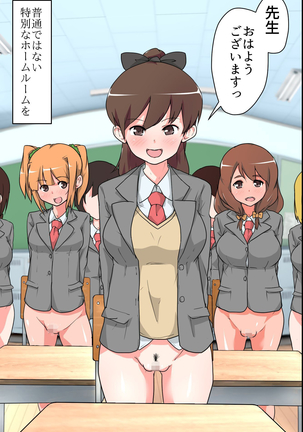Saimin Kyoushitsu Juujun na Joshi Seito no Tsukurikata Page #25