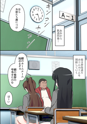 Saimin Kyoushitsu Juujun na Joshi Seito no Tsukurikata Page #24