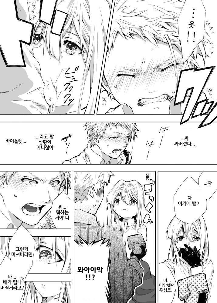 Benedict-kun no Hajimete