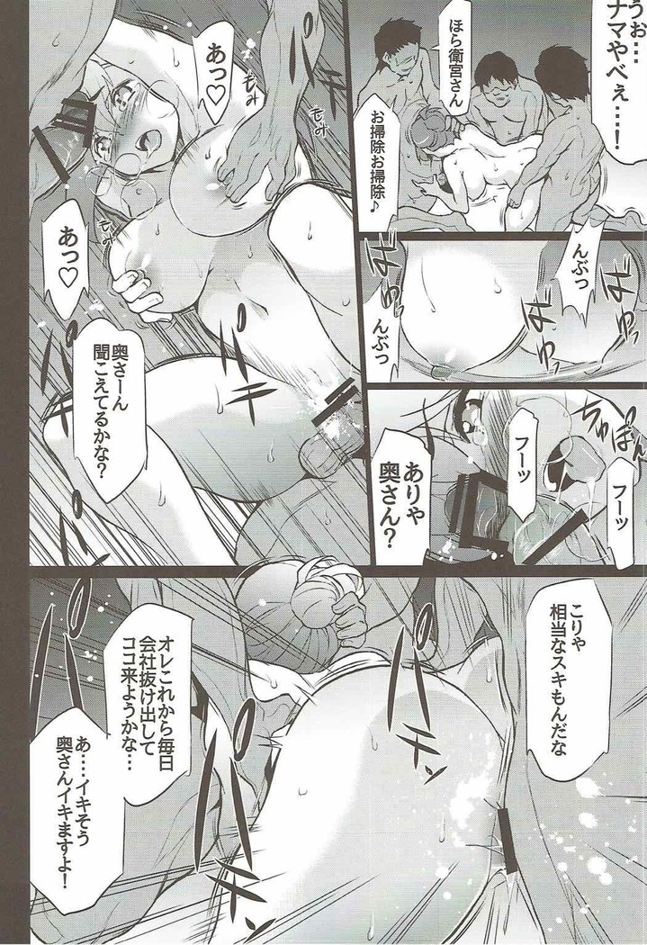 Emiya-san Chi no Oku-san