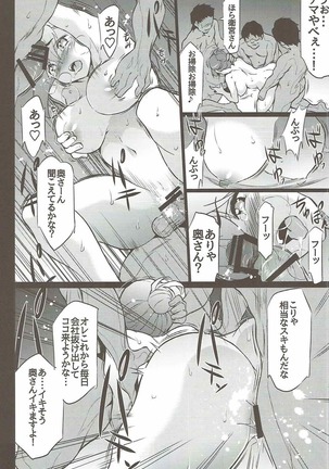 Emiya-san Chi no Oku-san Page #19