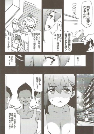 Emiya-san Chi no Oku-san Page #11