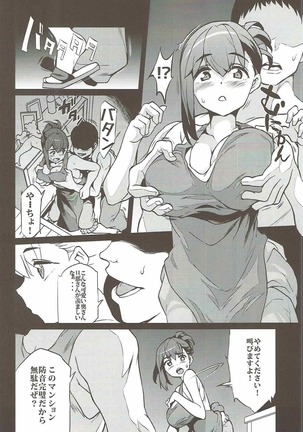 Emiya-san Chi no Oku-san Page #7