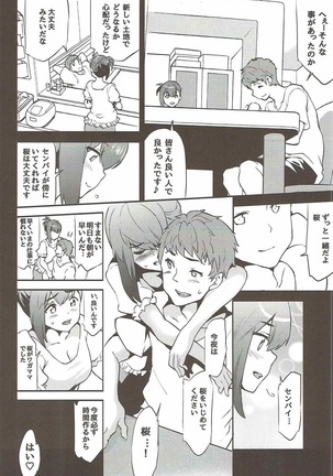 Emiya-san Chi no Oku-san Page #5