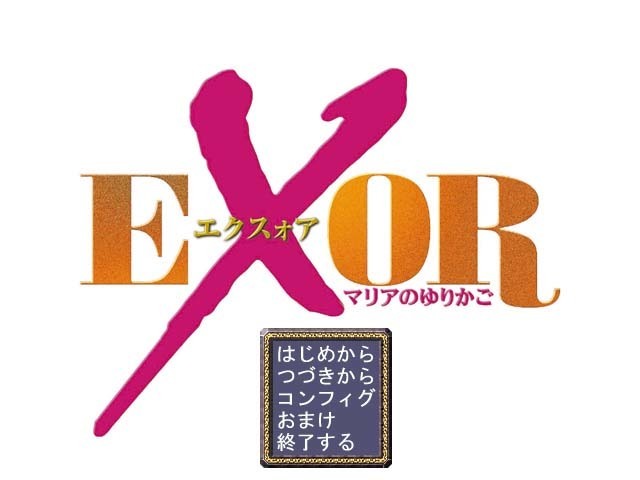 EXOR ~Maria no Yurikago~
