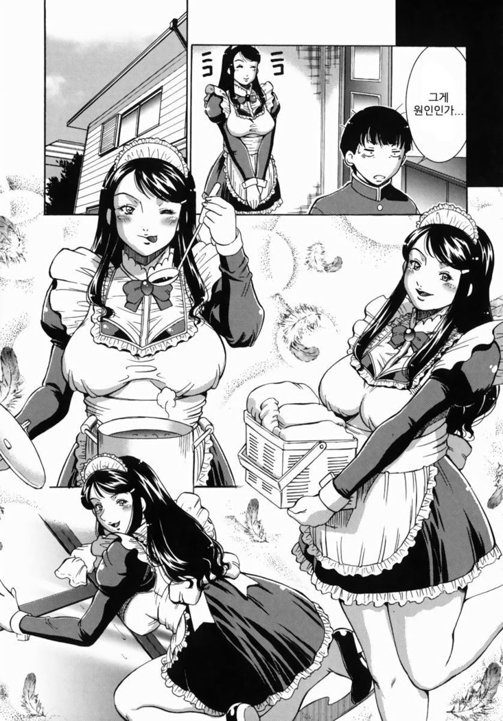 Meido no "Me" | 메이드의 "메"