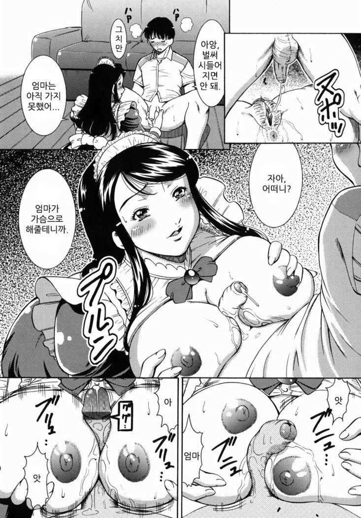 Meido no "Me" | 메이드의 "메"
