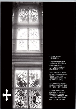 JK交響曲 Page #15