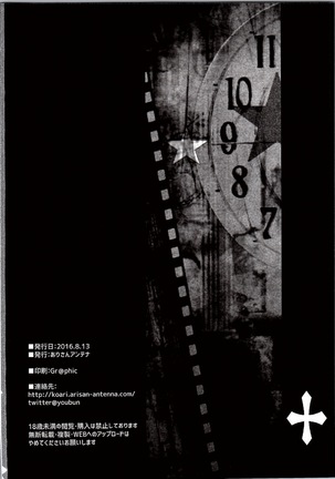 JK交響曲 Page #18