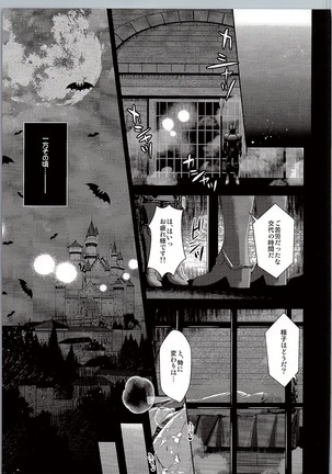 JK交響曲 Page #13