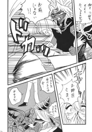ブラマジ娘。3 Page #14