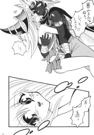 ブラマジ娘。3 Page #20