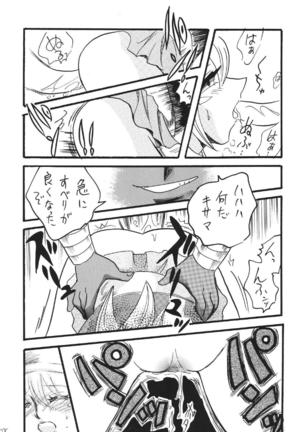 ブラマジ娘。3 Page #28