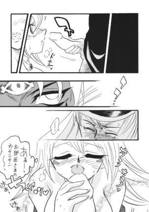 ブラマジ娘。3 Page #27