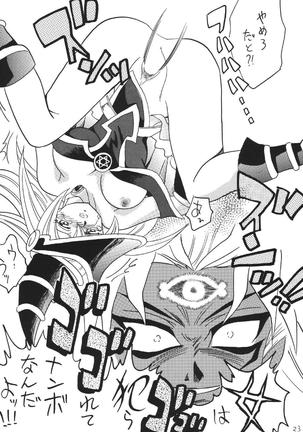 ブラマジ娘。3 Page #23
