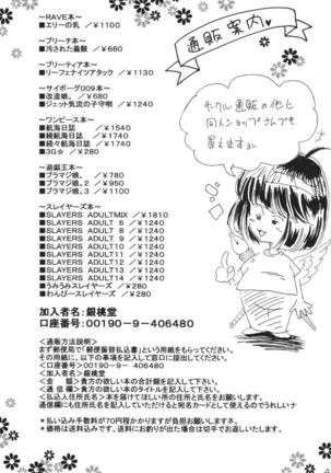 ブラマジ娘。3 Page #41