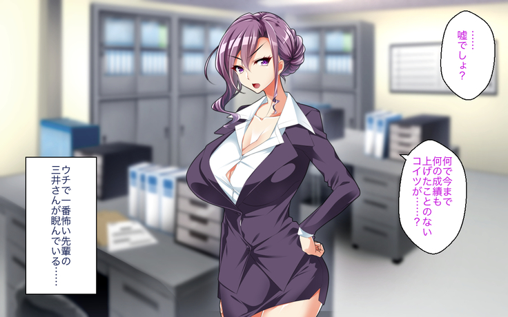 Fail in the Big Tits Office Lady boss, and become the tose Shachou; and all the employees and spear tai hodai