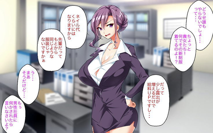 Fail in the Big Tits Office Lady boss, and become the tose Shachou; and all the employees and spear tai hodai