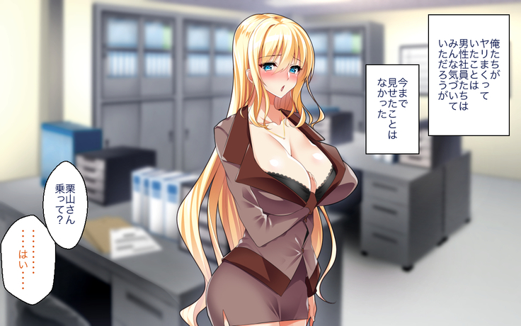 Fail in the Big Tits Office Lady boss, and become the tose Shachou; and all the employees and spear tai hodai