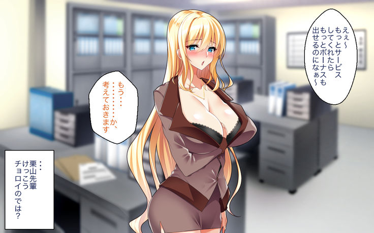 Fail in the Big Tits Office Lady boss, and become the tose Shachou; and all the employees and spear tai hodai