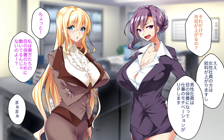 Fail in the Big Tits Office Lady boss, and become the tose Shachou; and all the employees and spear tai hodai