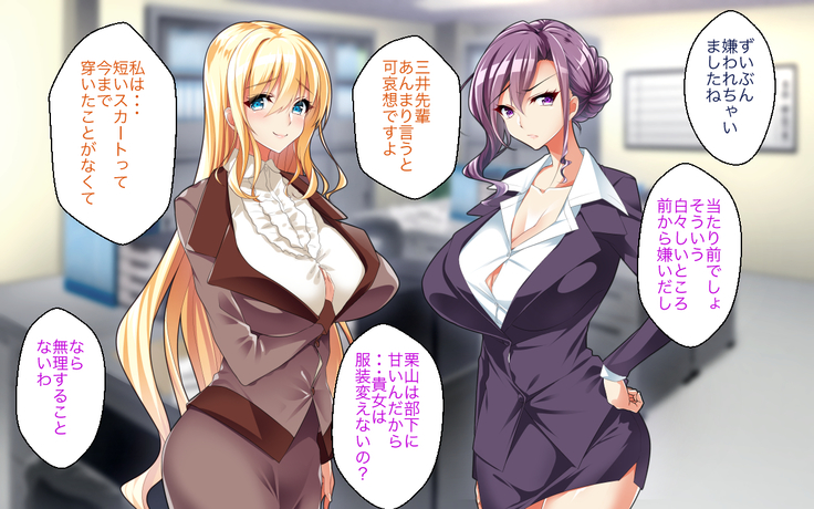 Fail in the Big Tits Office Lady boss, and become the tose Shachou; and all the employees and spear tai hodai