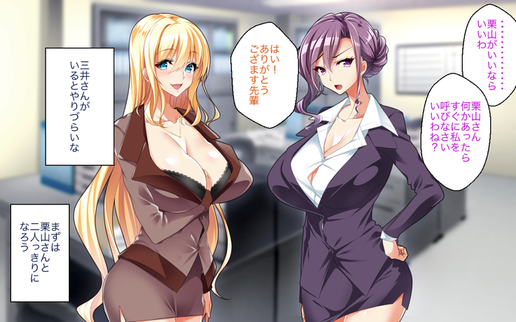 Fail in the Big Tits Office Lady boss, and become the tose Shachou; and all the employees and spear tai hodai