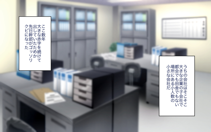 Fail in the Big Tits Office Lady boss, and become the tose Shachou; and all the employees and spear tai hodai