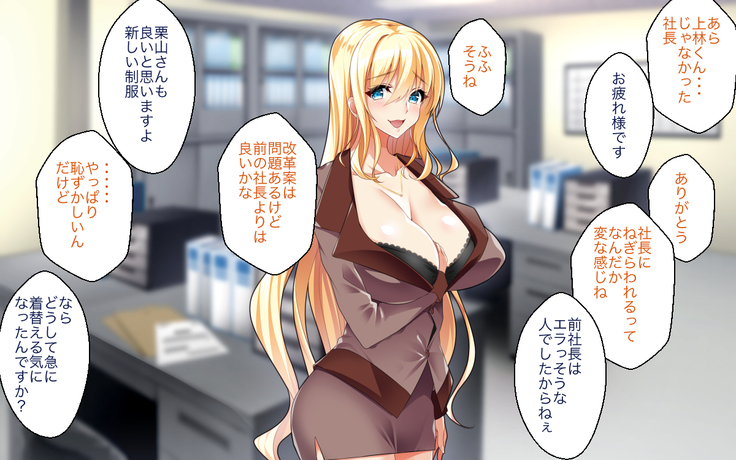Fail in the Big Tits Office Lady boss, and become the tose Shachou; and all the employees and spear tai hodai