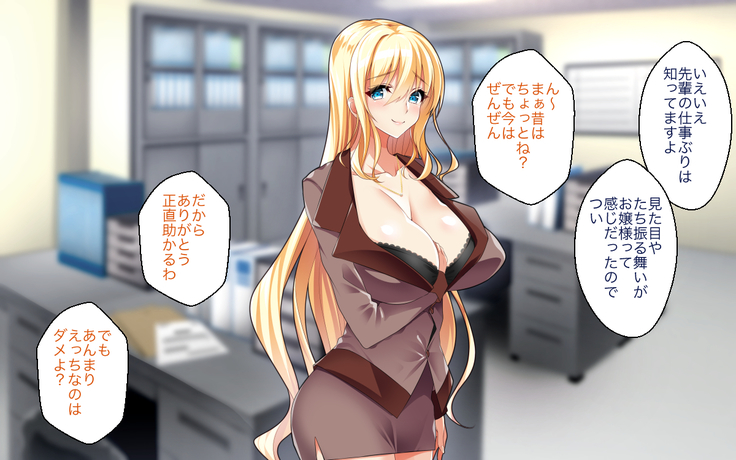 Fail in the Big Tits Office Lady boss, and become the tose Shachou; and all the employees and spear tai hodai