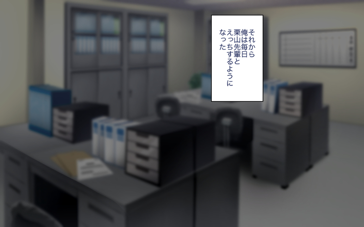 Fail in the Big Tits Office Lady boss, and become the tose Shachou; and all the employees and spear tai hodai
