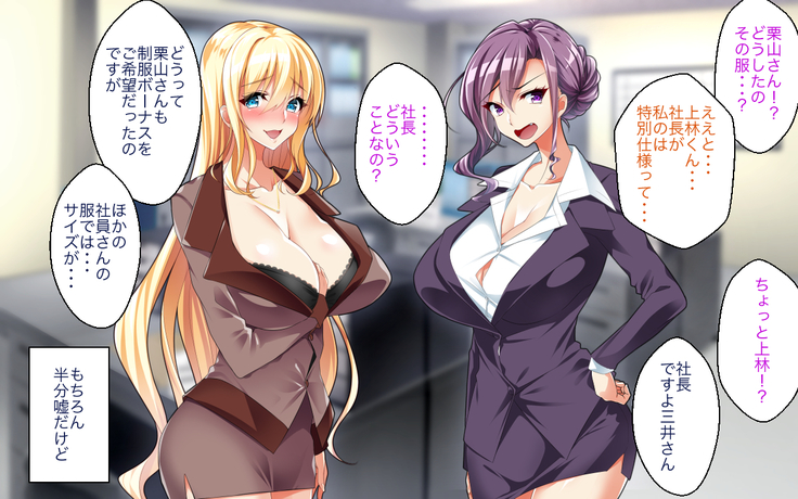Fail in the Big Tits Office Lady boss, and become the tose Shachou; and all the employees and spear tai hodai