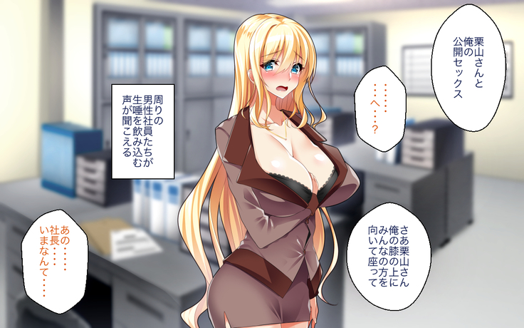 Fail in the Big Tits Office Lady boss, and become the tose Shachou; and all the employees and spear tai hodai
