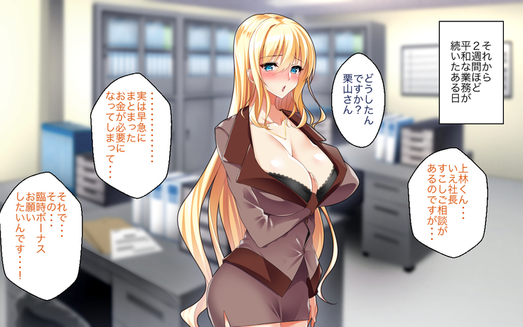 Fail in the Big Tits Office Lady boss, and become the tose Shachou; and all the employees and spear tai hodai