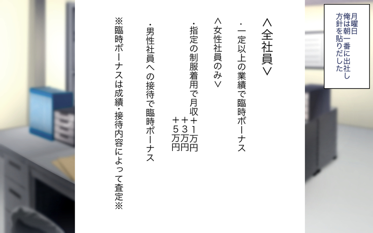 Fail in the Big Tits Office Lady boss, and become the tose Shachou; and all the employees and spear tai hodai