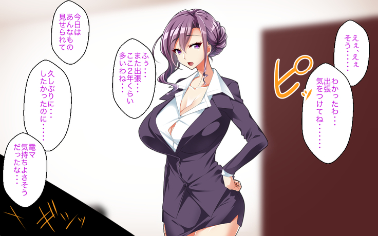 Fail in the Big Tits Office Lady boss, and become the tose Shachou; and all the employees and spear tai hodai