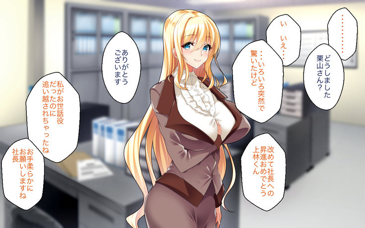 Fail in the Big Tits Office Lady boss, and become the tose Shachou; and all the employees and spear tai hodai