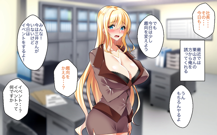 Fail in the Big Tits Office Lady boss, and become the tose Shachou; and all the employees and spear tai hodai