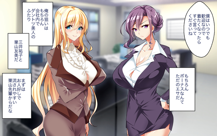 Fail in the Big Tits Office Lady boss, and become the tose Shachou; and all the employees and spear tai hodai